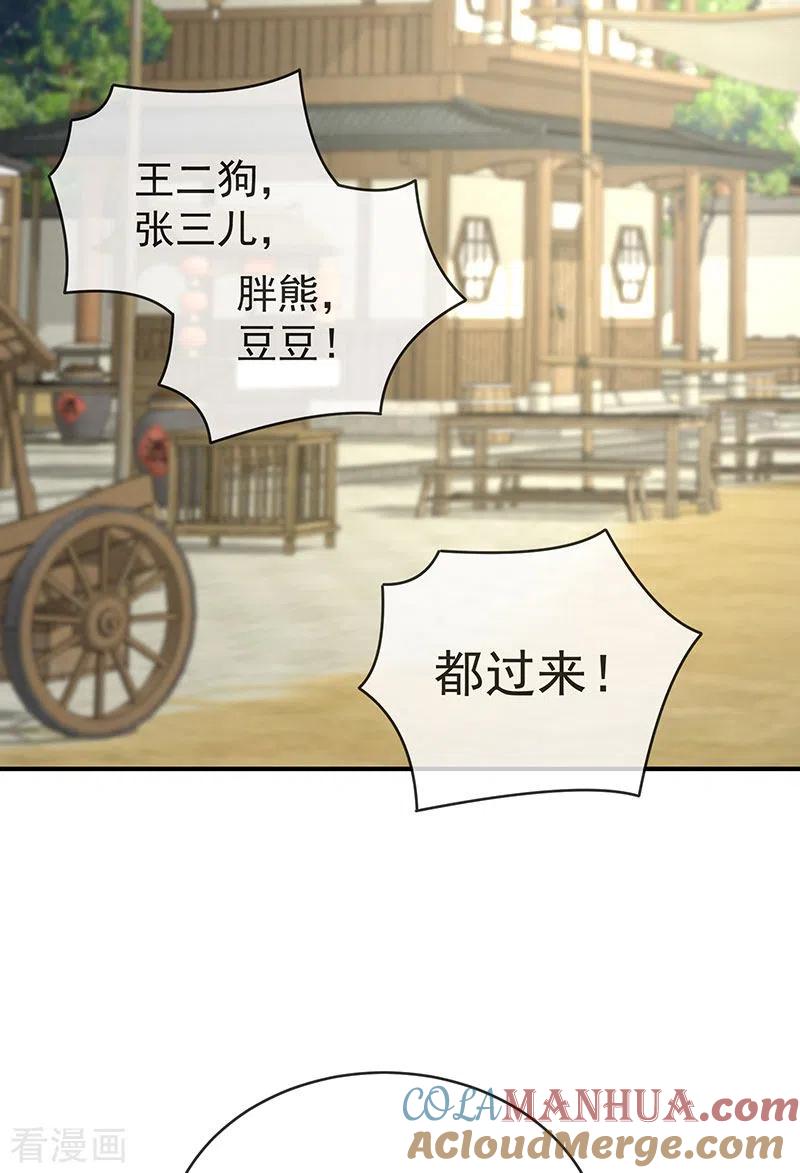 第17话你怎会变成现在这样？-娇夫有喜-拂晓联盟 Morel 扶摇文化（第18张）