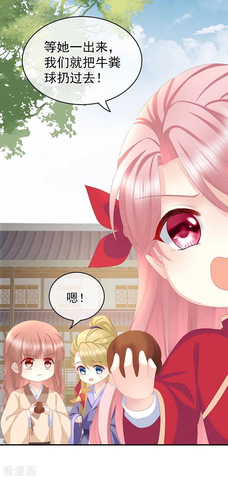 第17话你怎会变成现在这样？-娇夫有喜-拂晓联盟 Morel 扶摇文化（第29张）