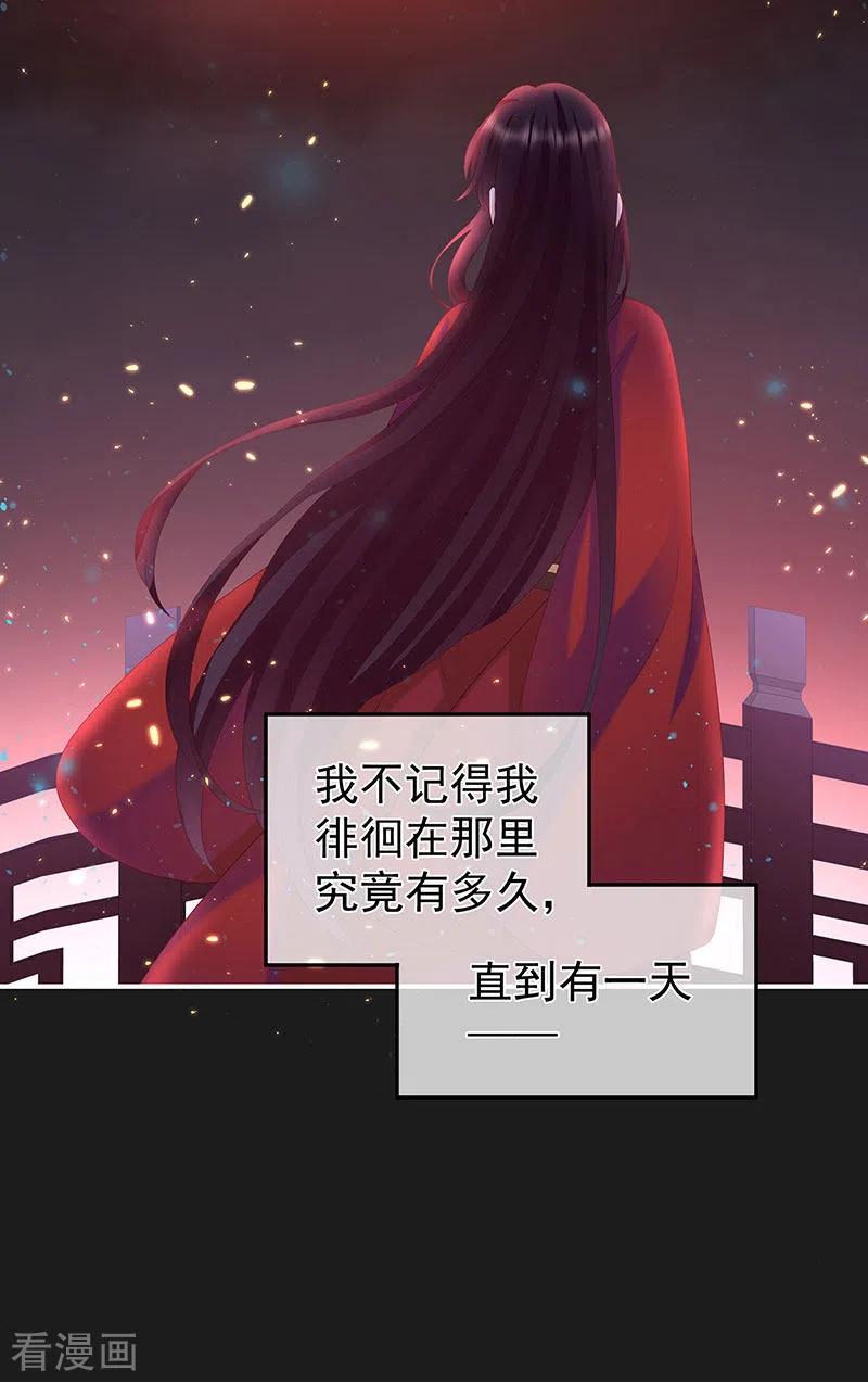 第18话那孩子不会是我的吧？-娇夫有喜-拂晓联盟 Morel 扶摇文化（第36张）