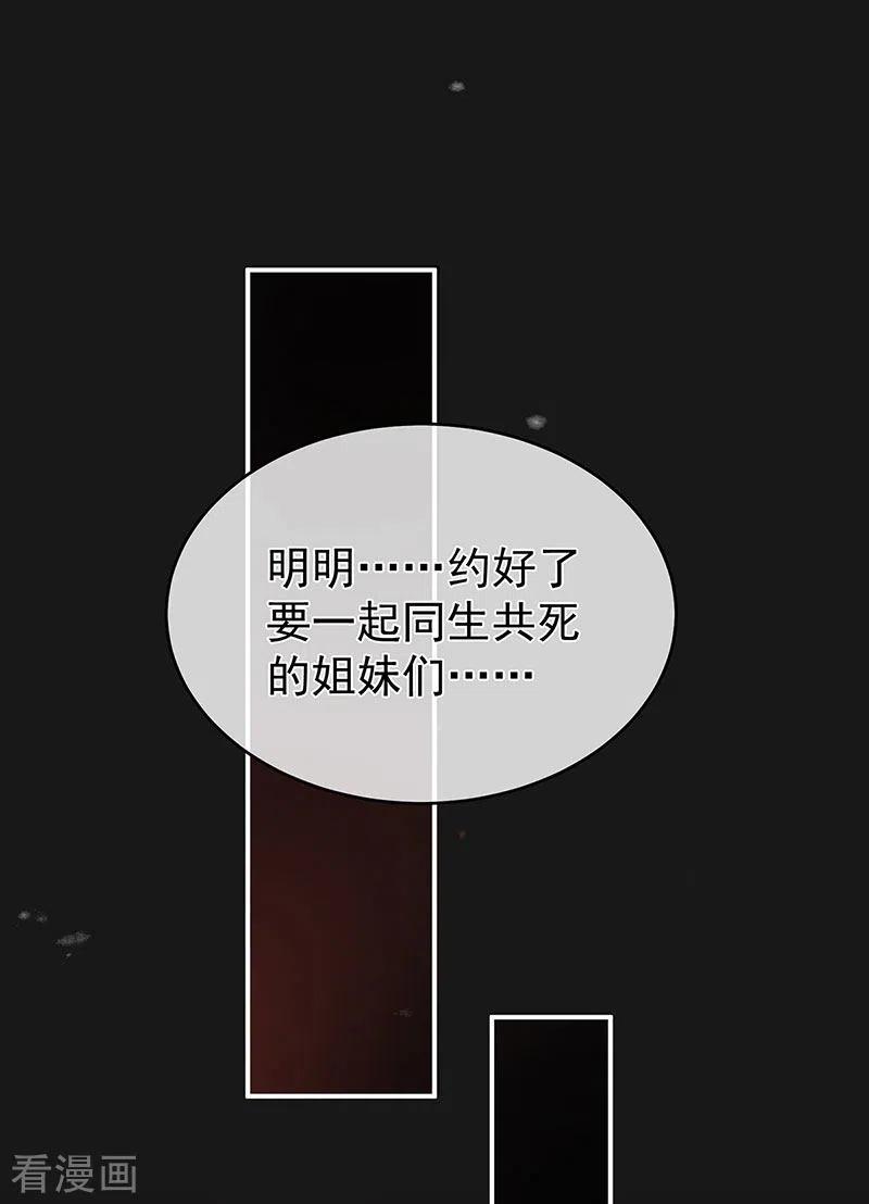第18话那孩子不会是我的吧？-娇夫有喜-拂晓联盟 Morel 扶摇文化（第16张）