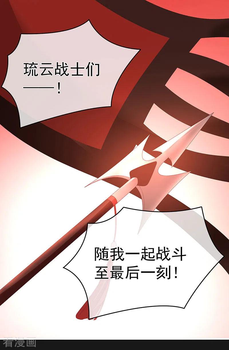 第18话那孩子不会是我的吧？-娇夫有喜-拂晓联盟 Morel 扶摇文化（第22张）