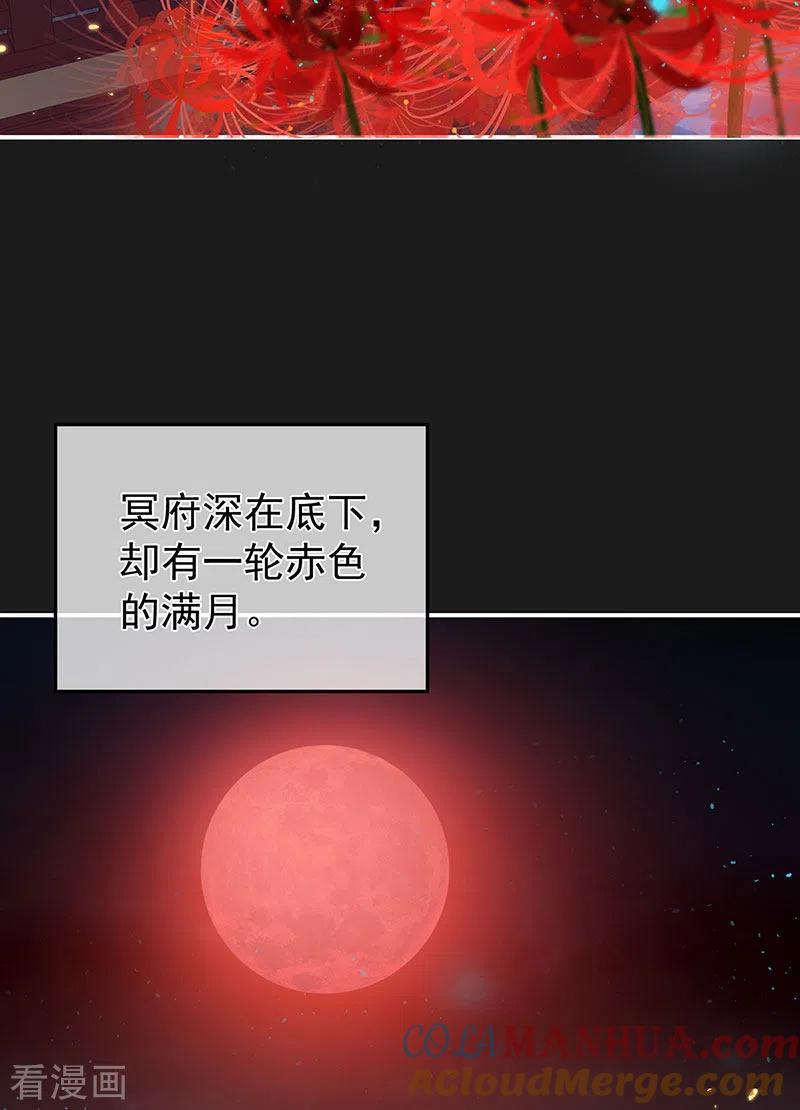 第18话那孩子不会是我的吧？-娇夫有喜-拂晓联盟 Morel 扶摇文化（第35张）
