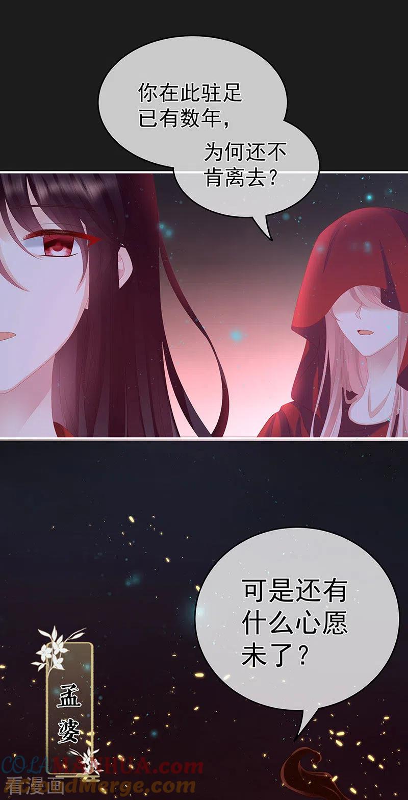 第18话那孩子不会是我的吧？-娇夫有喜-拂晓联盟 Morel 扶摇文化（第37张）