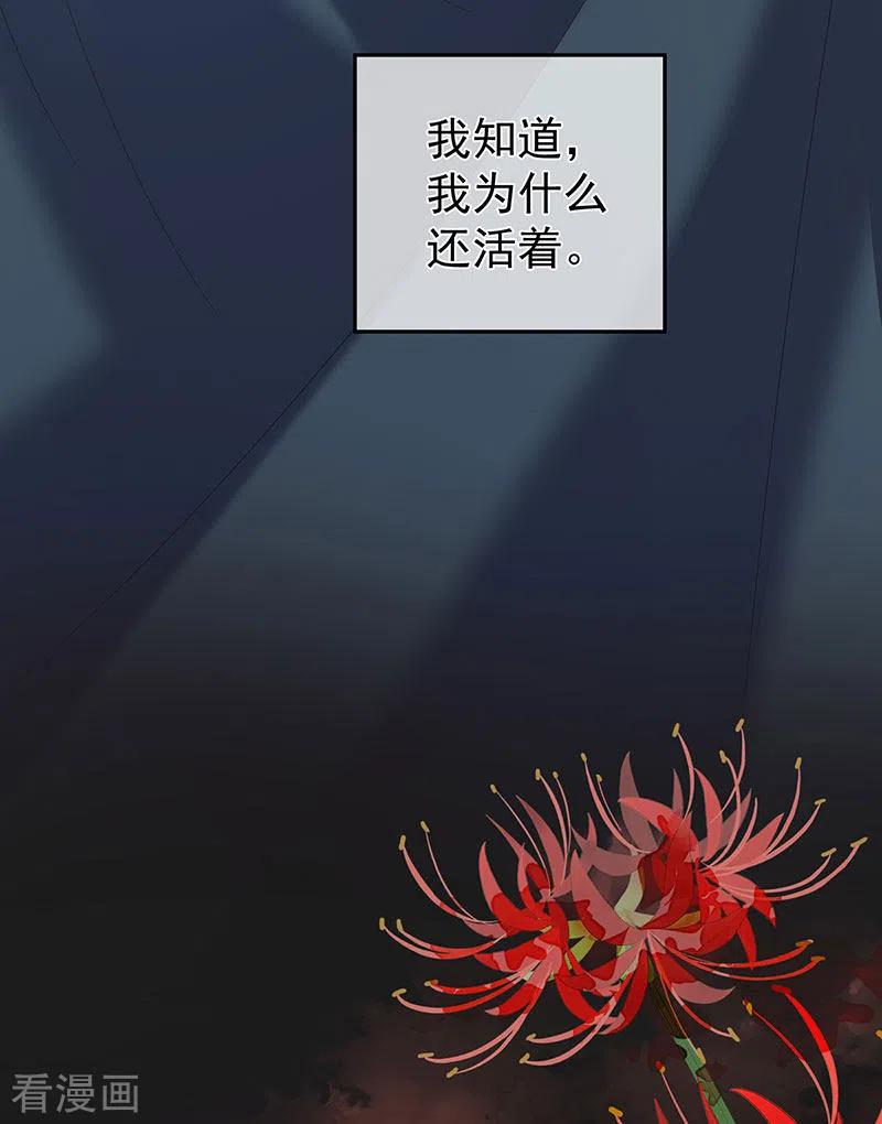 第18话那孩子不会是我的吧？-娇夫有喜-拂晓联盟 Morel 扶摇文化（第32张）
