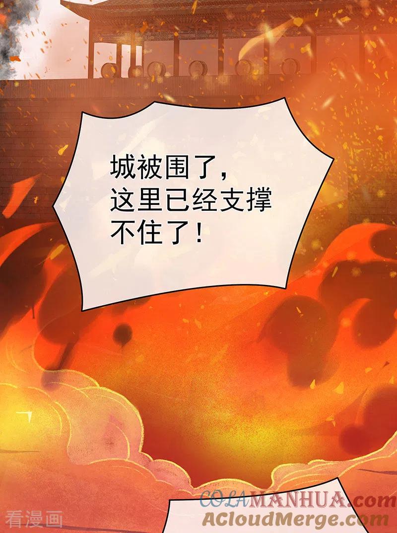第18话那孩子不会是我的吧？-娇夫有喜-拂晓联盟 Morel 扶摇文化（第19张）