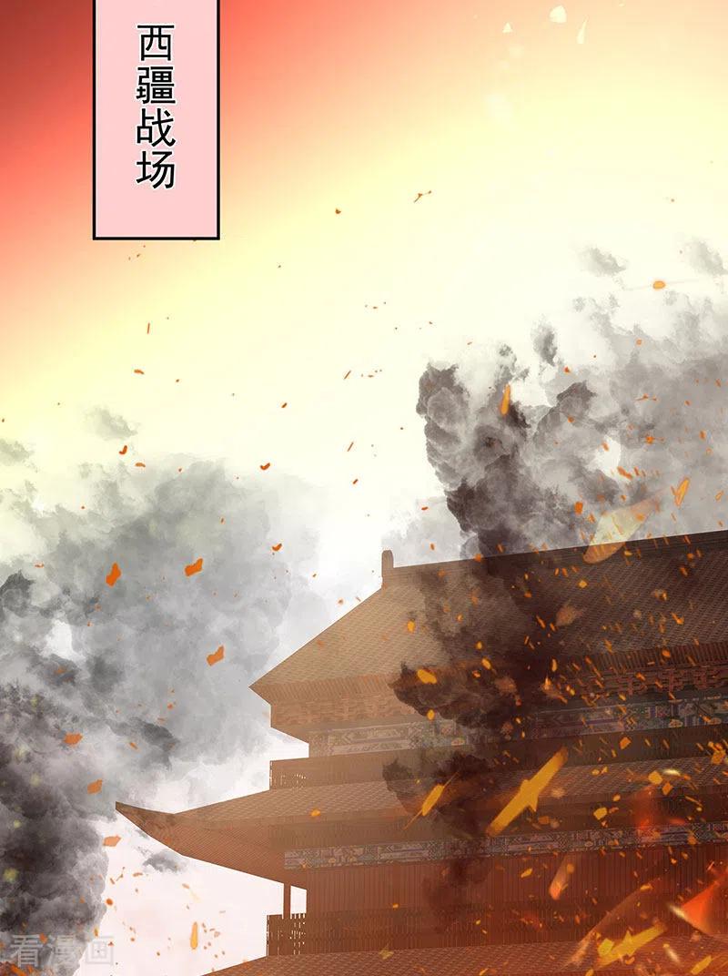 第18话那孩子不会是我的吧？-娇夫有喜-拂晓联盟 Morel 扶摇文化（第18张）