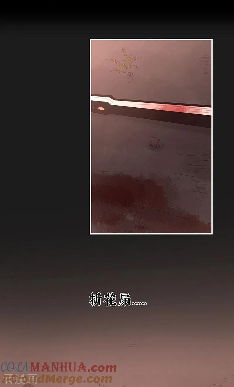 第18话那孩子不会是我的吧？-娇夫有喜-拂晓联盟 Morel 扶摇文化（第27张）