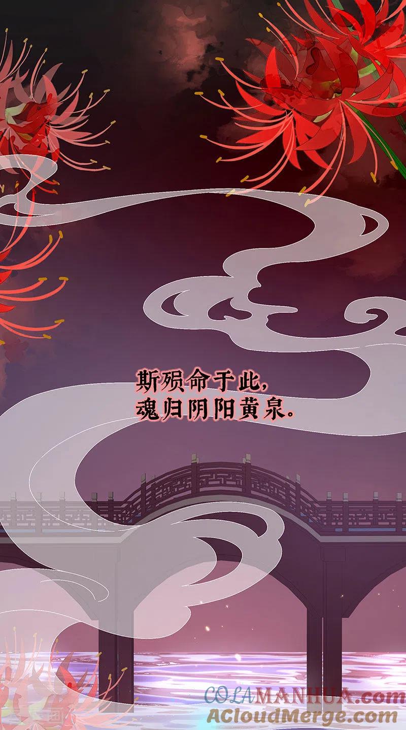 第18话那孩子不会是我的吧？-娇夫有喜-拂晓联盟 Morel 扶摇文化（第33张）
