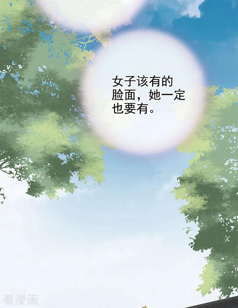 第20话做我的男人-娇夫有喜-拂晓联盟 Morel 扶摇文化（第29张）