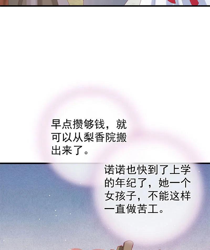第20话做我的男人-娇夫有喜-拂晓联盟 Morel 扶摇文化（第27张）