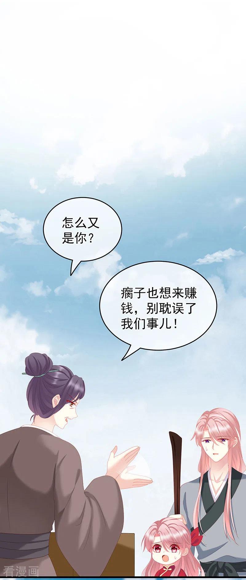 第20话做我的男人-娇夫有喜-拂晓联盟 Morel 扶摇文化（第15张）