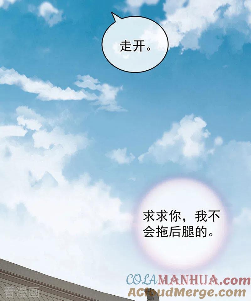 第20话做我的男人-娇夫有喜-拂晓联盟 Morel 扶摇文化（第16张）