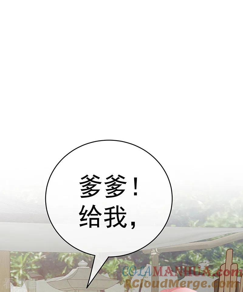 第20话做我的男人-娇夫有喜-拂晓联盟 Morel 扶摇文化（第22张）