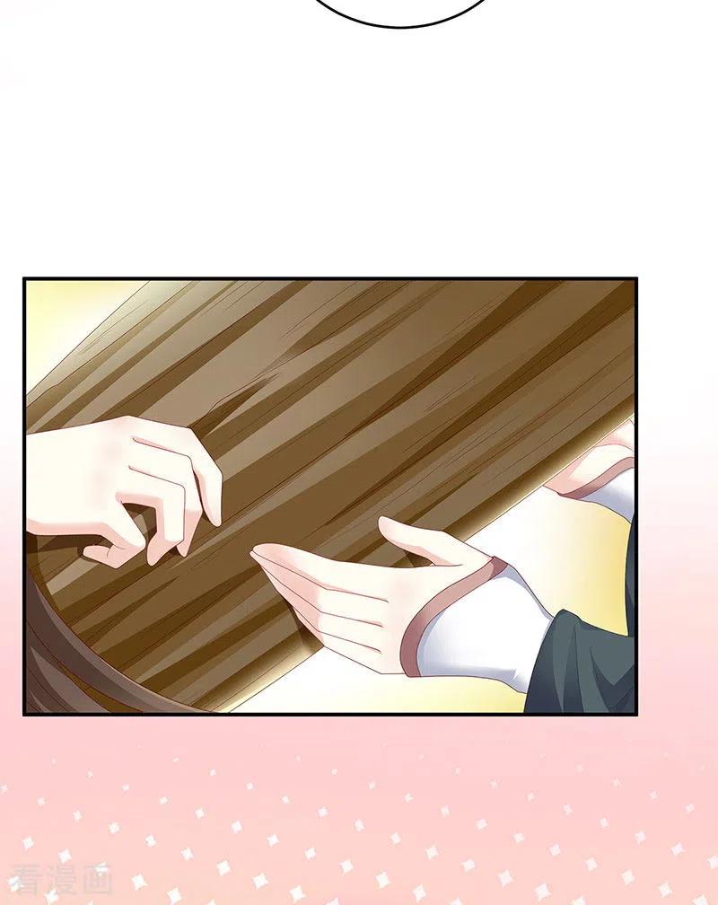 第20话做我的男人-娇夫有喜-拂晓联盟 Morel 扶摇文化（第32张）