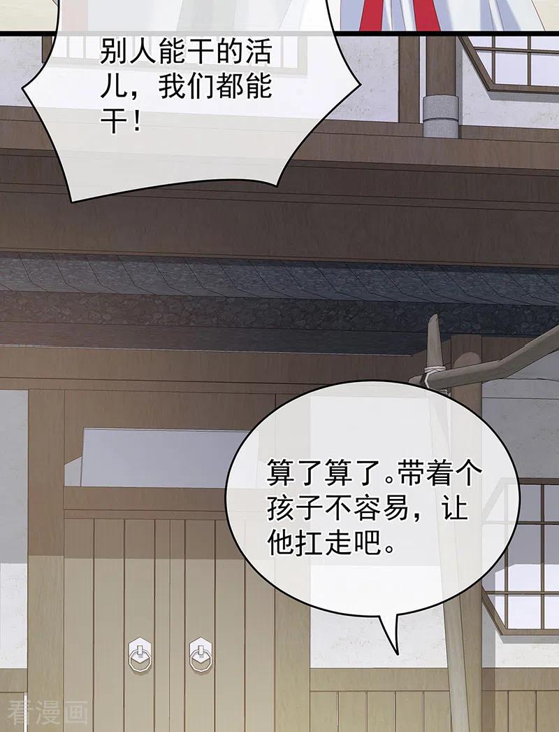 第20话做我的男人-娇夫有喜-拂晓联盟 Morel 扶摇文化（第18张）