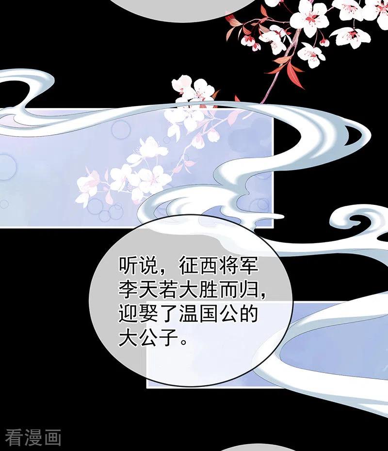 第22话偏学你娘做个渣女！-娇夫有喜-拂晓联盟 Morel 扶摇文化（第4张）
