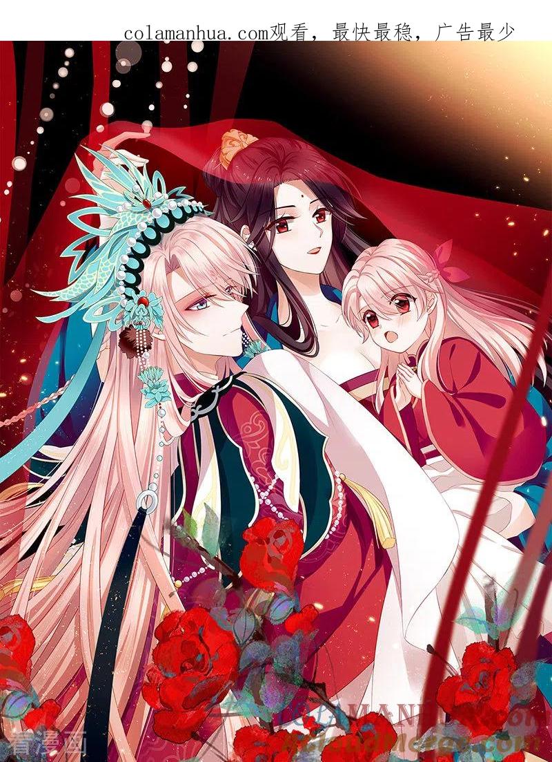 第25话狼心狗肺的东西-娇夫有喜-拂晓联盟 Morel 扶摇文化（第1张）