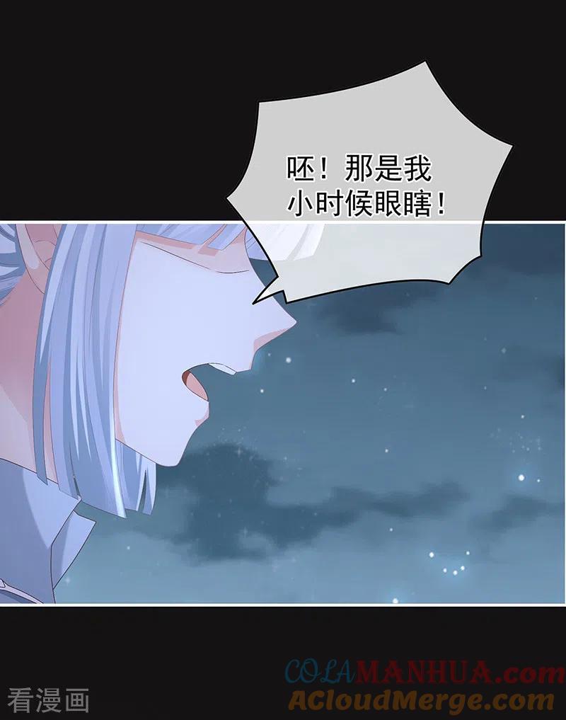 第26话你没有他好看-娇夫有喜-拂晓联盟 Morel 扶摇文化（第19张）