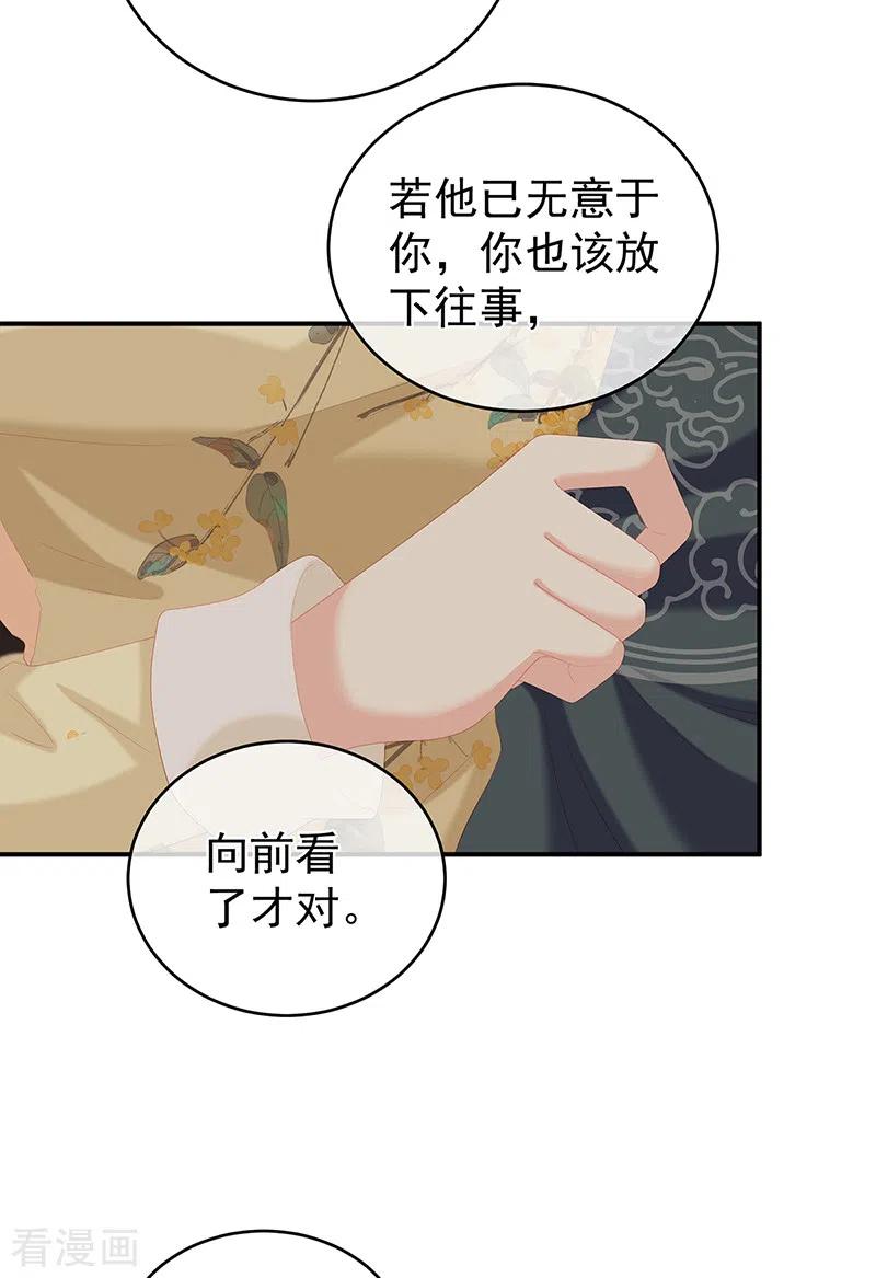 第26话你没有他好看-娇夫有喜-拂晓联盟 Morel 扶摇文化（第6张）