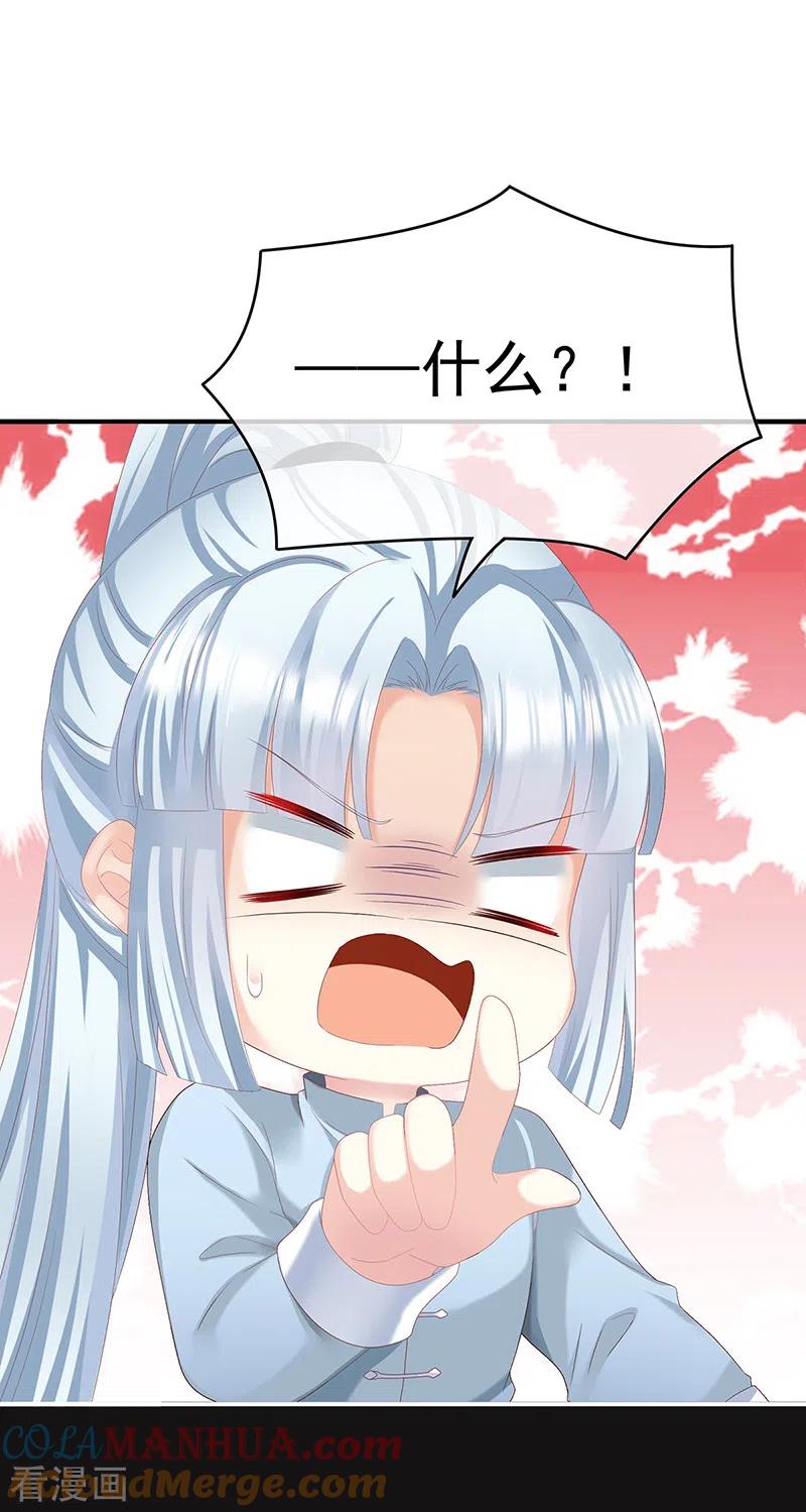 第26话你没有他好看-娇夫有喜-拂晓联盟 Morel 扶摇文化（第17张）