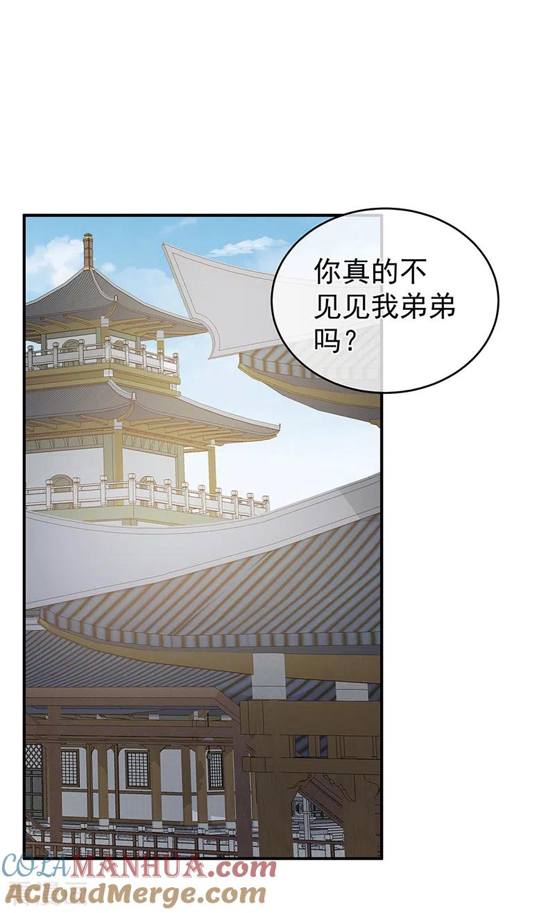 第26话你没有他好看-娇夫有喜-拂晓联盟 Morel 扶摇文化（第3张）