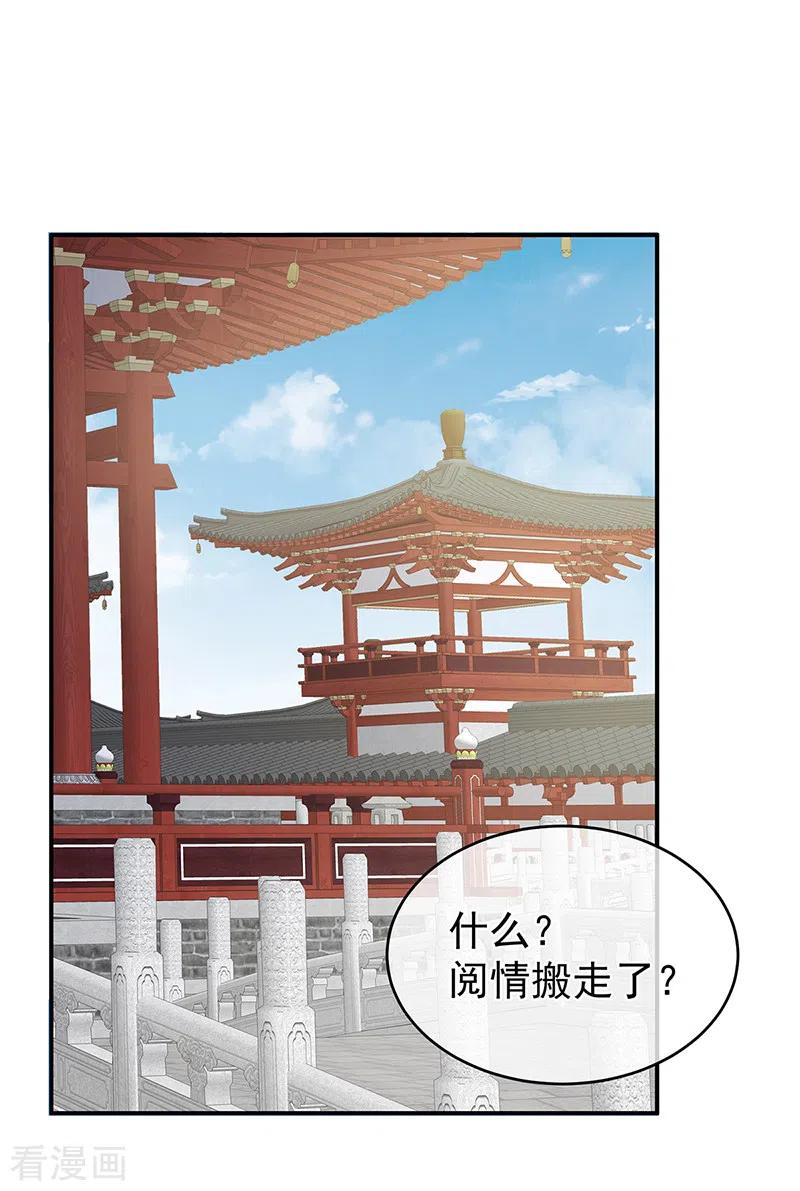 第26话你没有他好看-娇夫有喜-拂晓联盟 Morel 扶摇文化（第12张）
