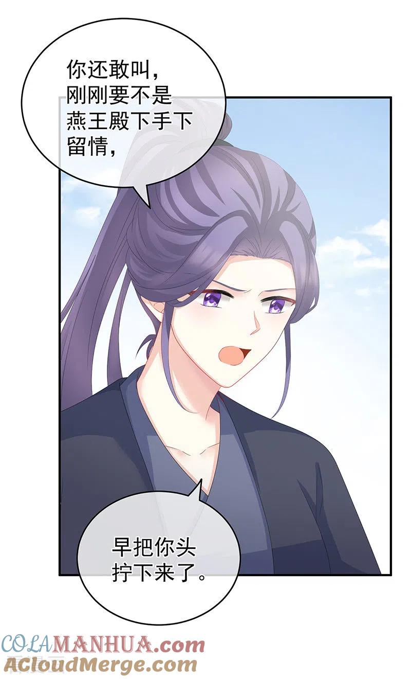 第27话侵占-娇夫有喜-拂晓联盟 Morel 扶摇文化（第23张）