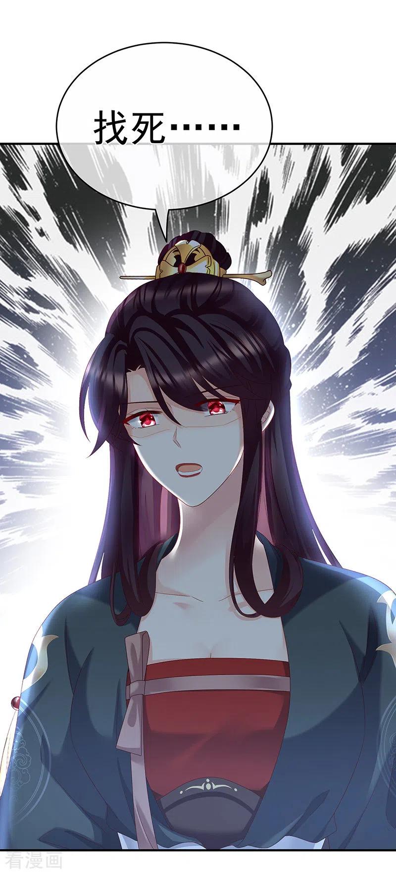 第27话侵占-娇夫有喜-拂晓联盟 Morel 扶摇文化（第10张）