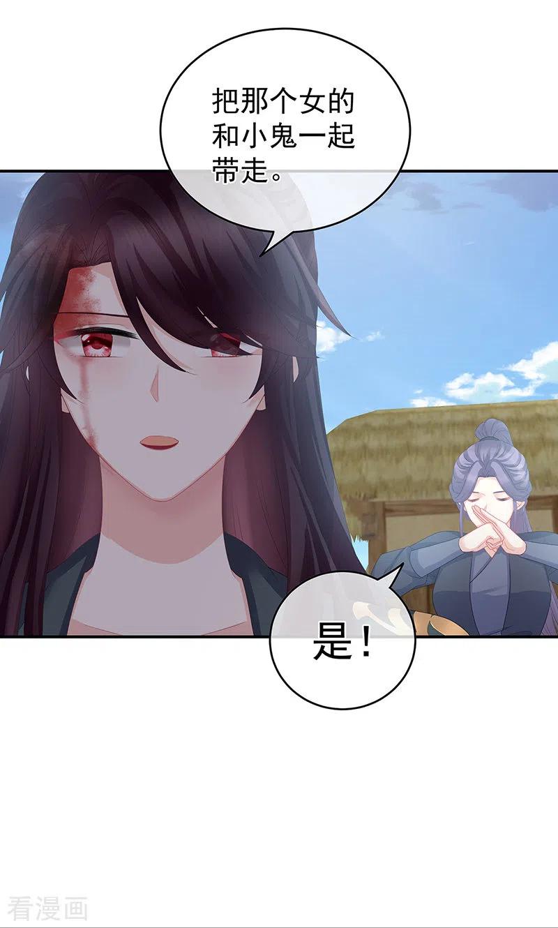 第27话侵占-娇夫有喜-拂晓联盟 Morel 扶摇文化（第26张）