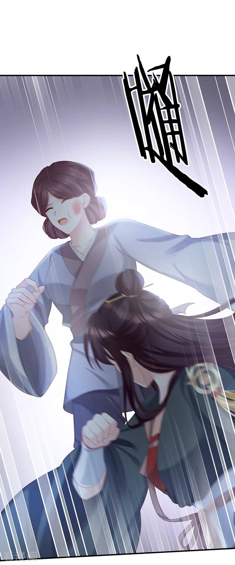 第27话侵占-娇夫有喜-拂晓联盟 Morel 扶摇文化（第6张）
