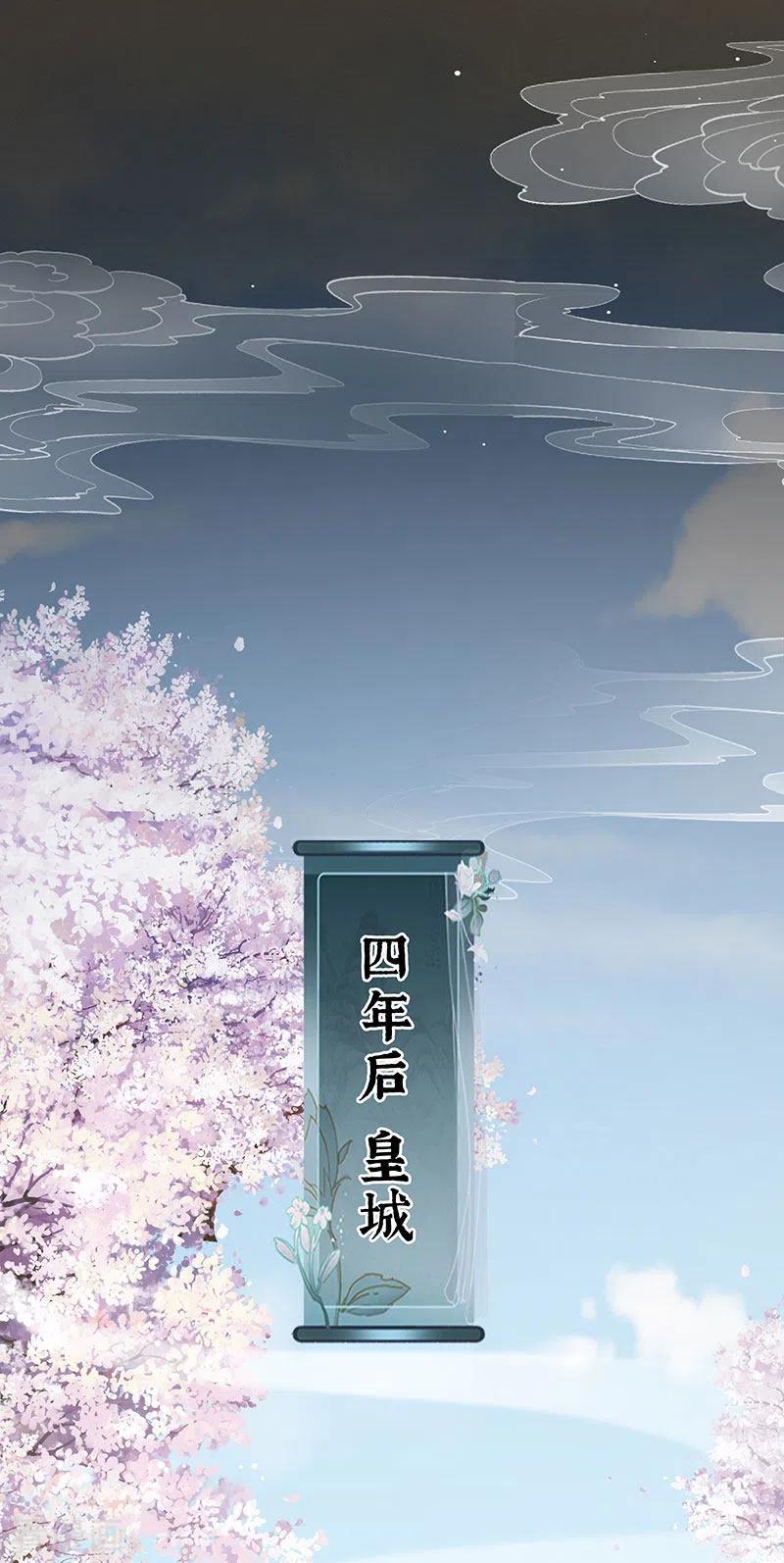 第2话产子-娇夫有喜-拂晓联盟 Morel 扶摇文化（第20张）