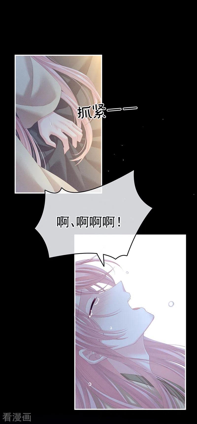 第2话产子-娇夫有喜-拂晓联盟 Morel 扶摇文化（第2张）