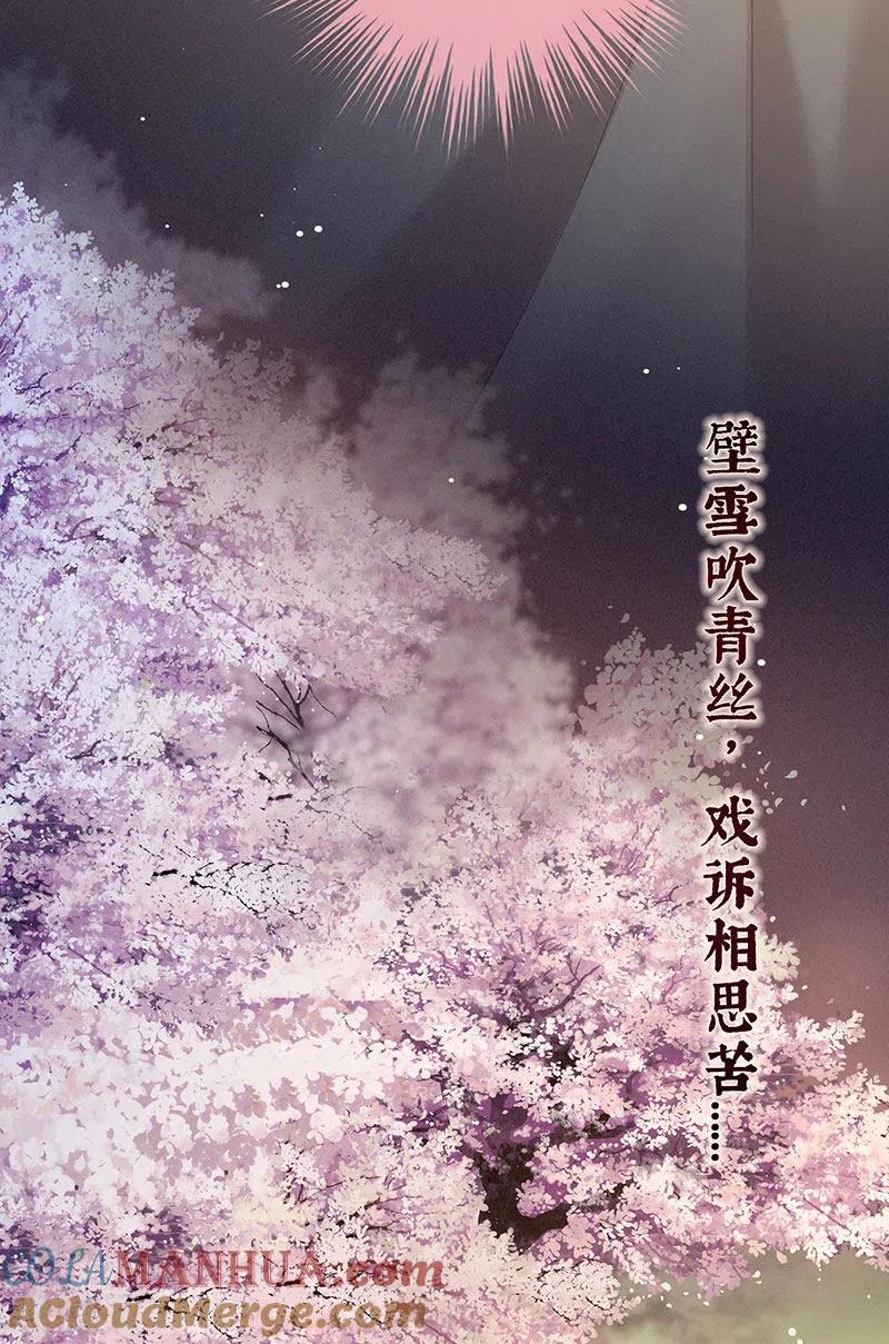 第2话产子-娇夫有喜-拂晓联盟 Morel 扶摇文化（第13张）