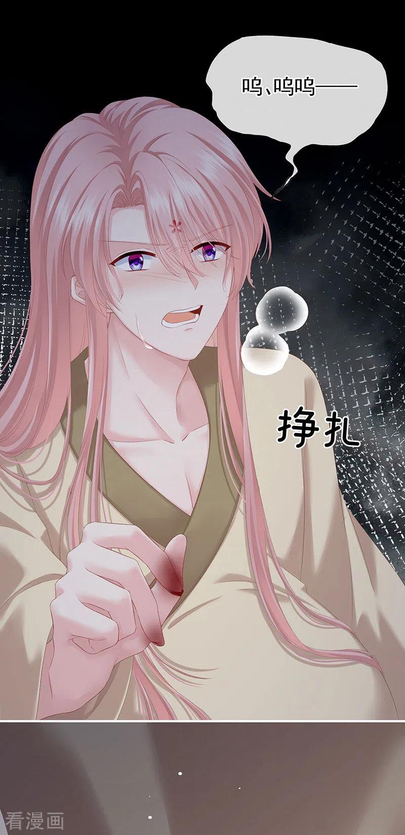 第2话产子-娇夫有喜-拂晓联盟 Morel 扶摇文化（第18张）