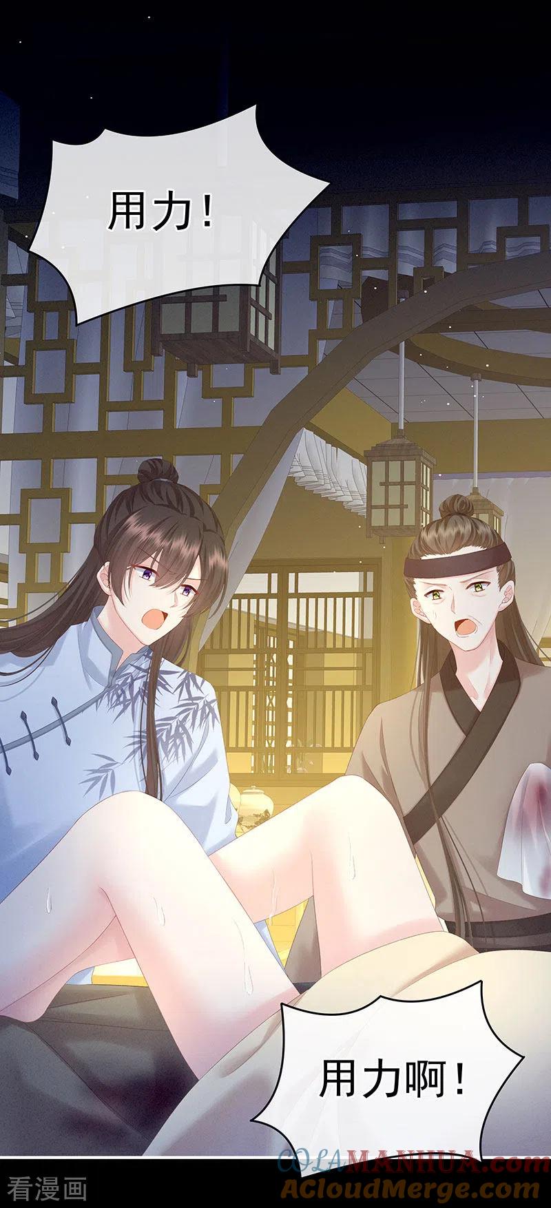 第2话产子-娇夫有喜-拂晓联盟 Morel 扶摇文化（第3张）