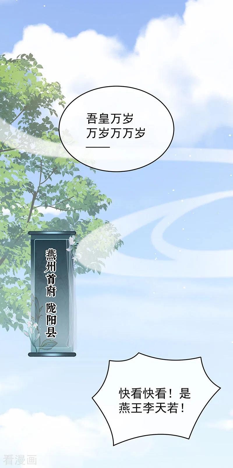 第2话产子-娇夫有喜-拂晓联盟 Morel 扶摇文化（第24张）