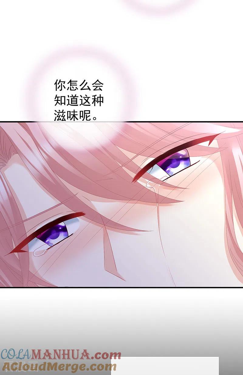 第28话她好粗暴-娇夫有喜-拂晓联盟 Morel 扶摇文化（第17张）