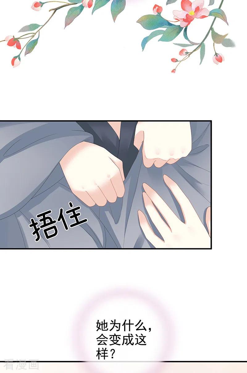 第28话她好粗暴-娇夫有喜-拂晓联盟 Morel 扶摇文化（第8张）