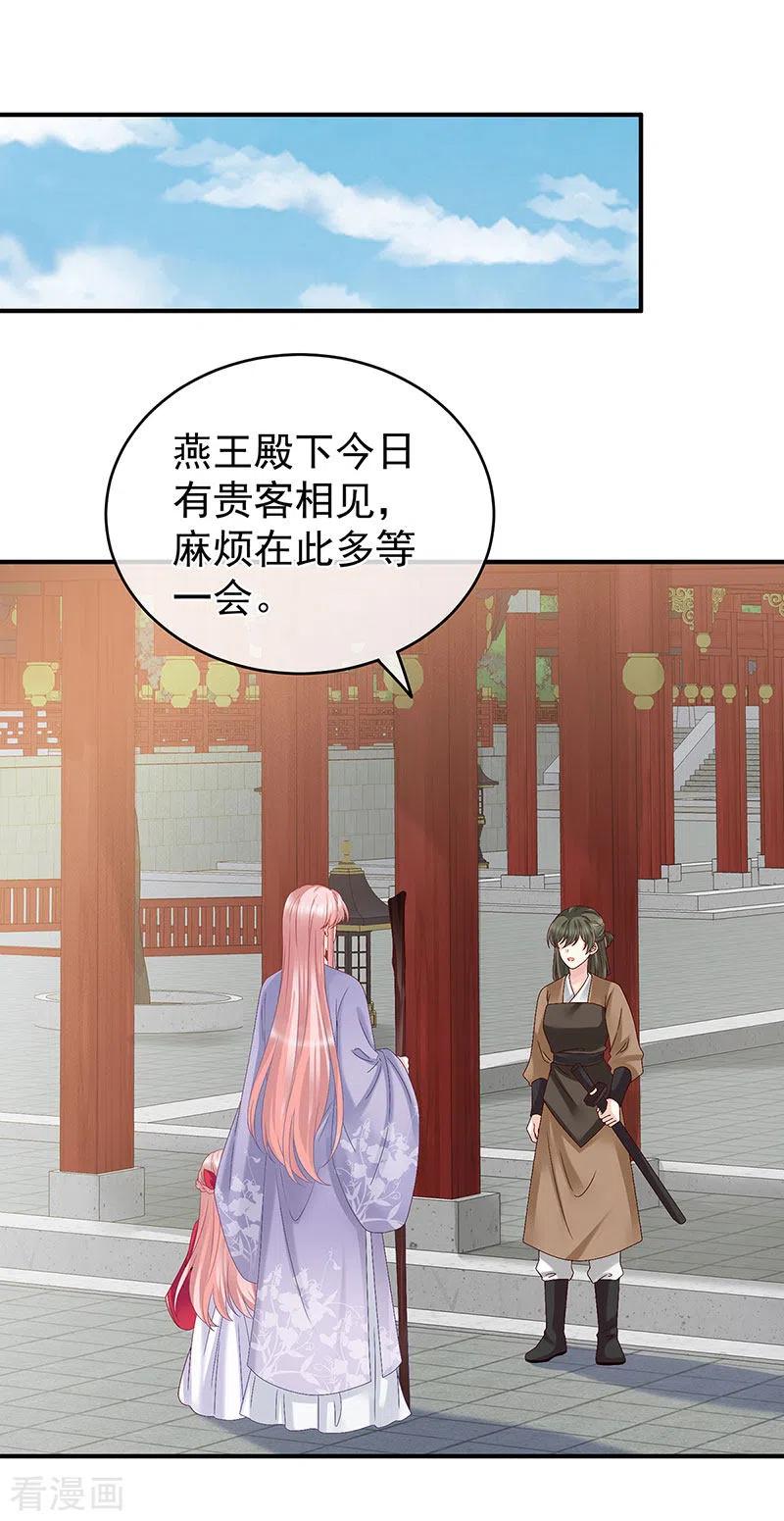 第29话生几个都可以！-娇夫有喜-拂晓联盟 Morel 扶摇文化（第35张）