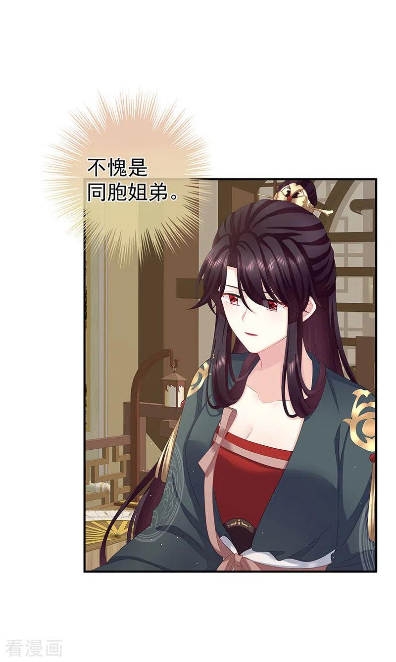 第29话生几个都可以！-娇夫有喜-拂晓联盟 Morel 扶摇文化（第23张）
