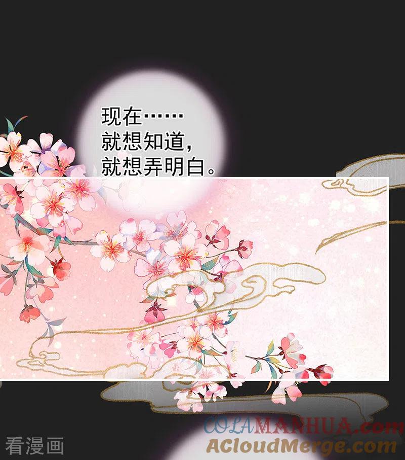 第29话生几个都可以！-娇夫有喜-拂晓联盟 Morel 扶摇文化（第16张）