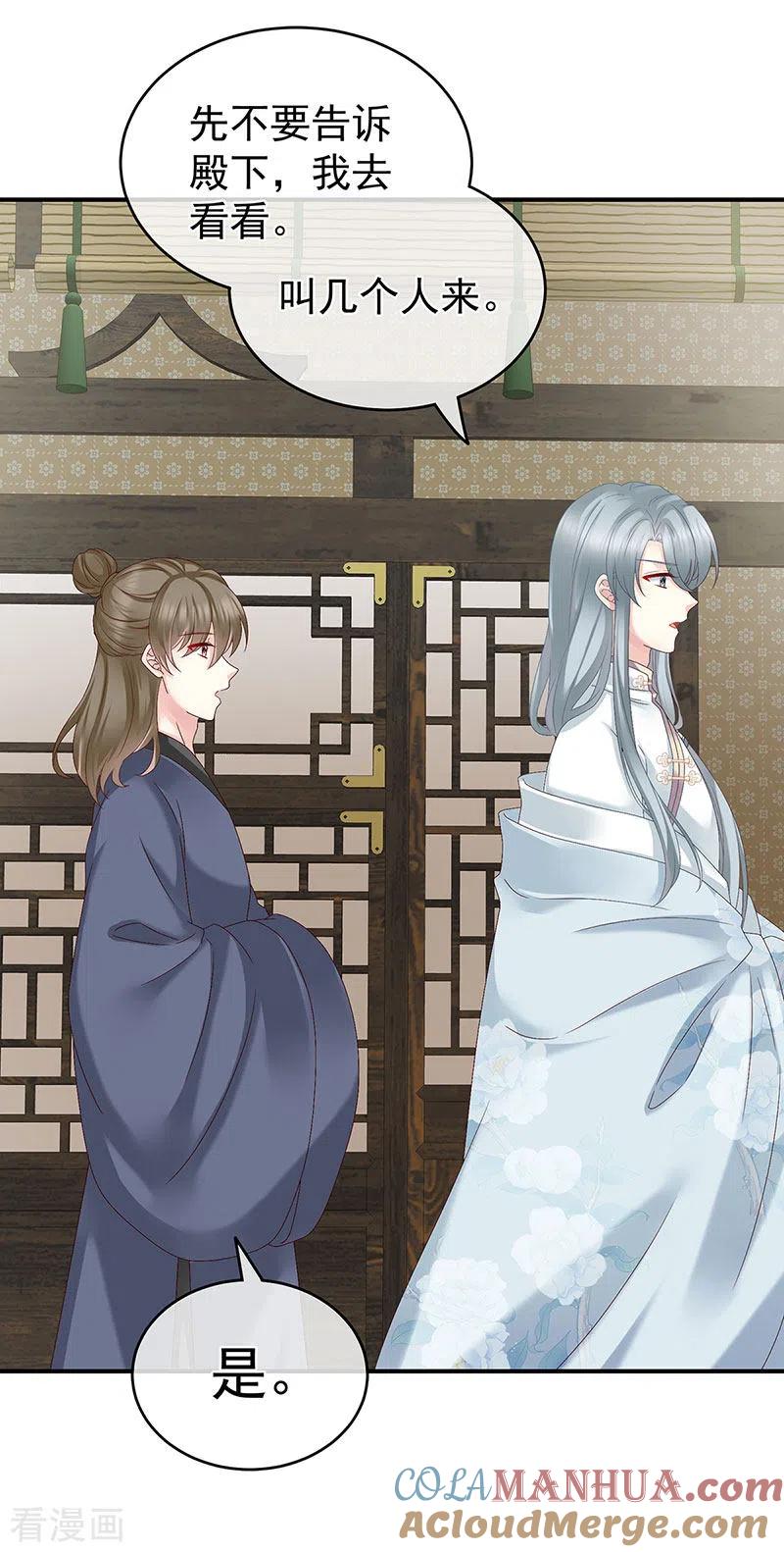 第29话生几个都可以！-娇夫有喜-拂晓联盟 Morel 扶摇文化（第34张）