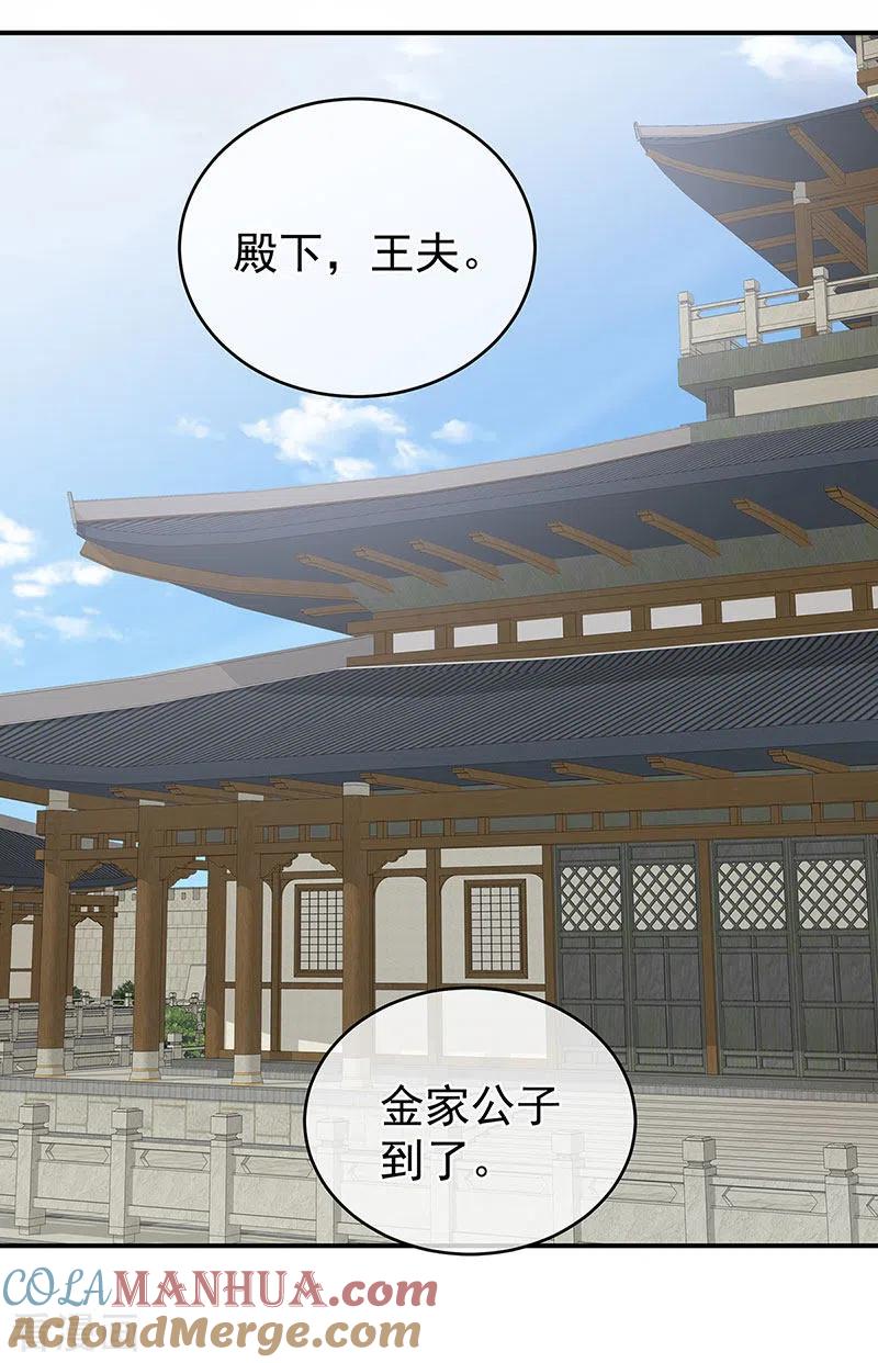 第29话生几个都可以！-娇夫有喜-拂晓联盟 Morel 扶摇文化（第19张）