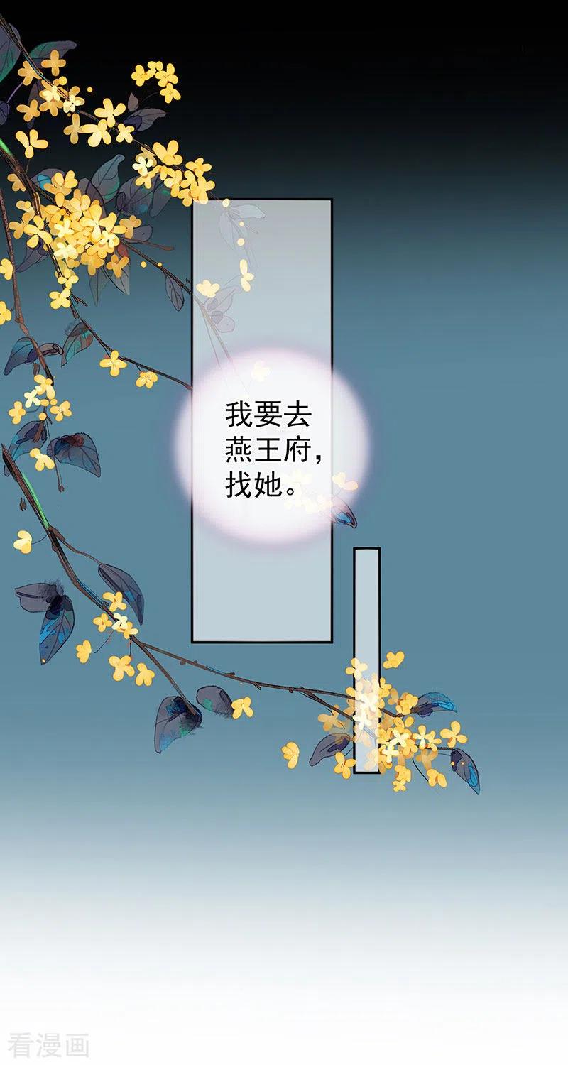 第29话生几个都可以！-娇夫有喜-拂晓联盟 Morel 扶摇文化（第18张）
