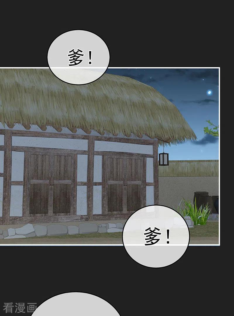 第29话生几个都可以！-娇夫有喜-拂晓联盟 Morel 扶摇文化（第3张）