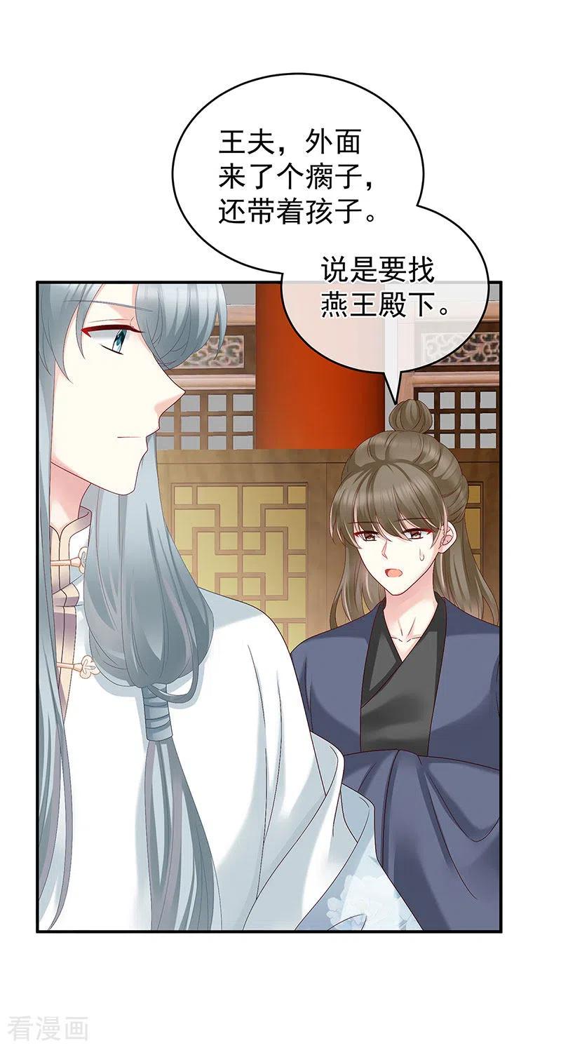 第29话生几个都可以！-娇夫有喜-拂晓联盟 Morel 扶摇文化（第32张）