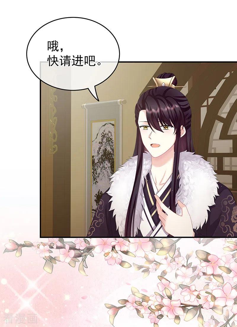 第29话生几个都可以！-娇夫有喜-拂晓联盟 Morel 扶摇文化（第20张）