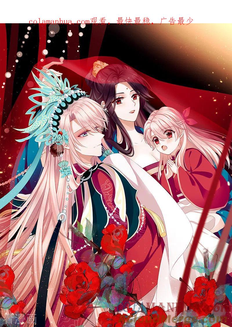 第30话被卖花满楼-娇夫有喜-拂晓联盟 Morel 扶摇文化（第1张）