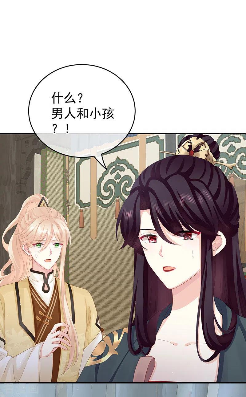 第30话被卖花满楼-娇夫有喜-拂晓联盟 Morel 扶摇文化（第12张）