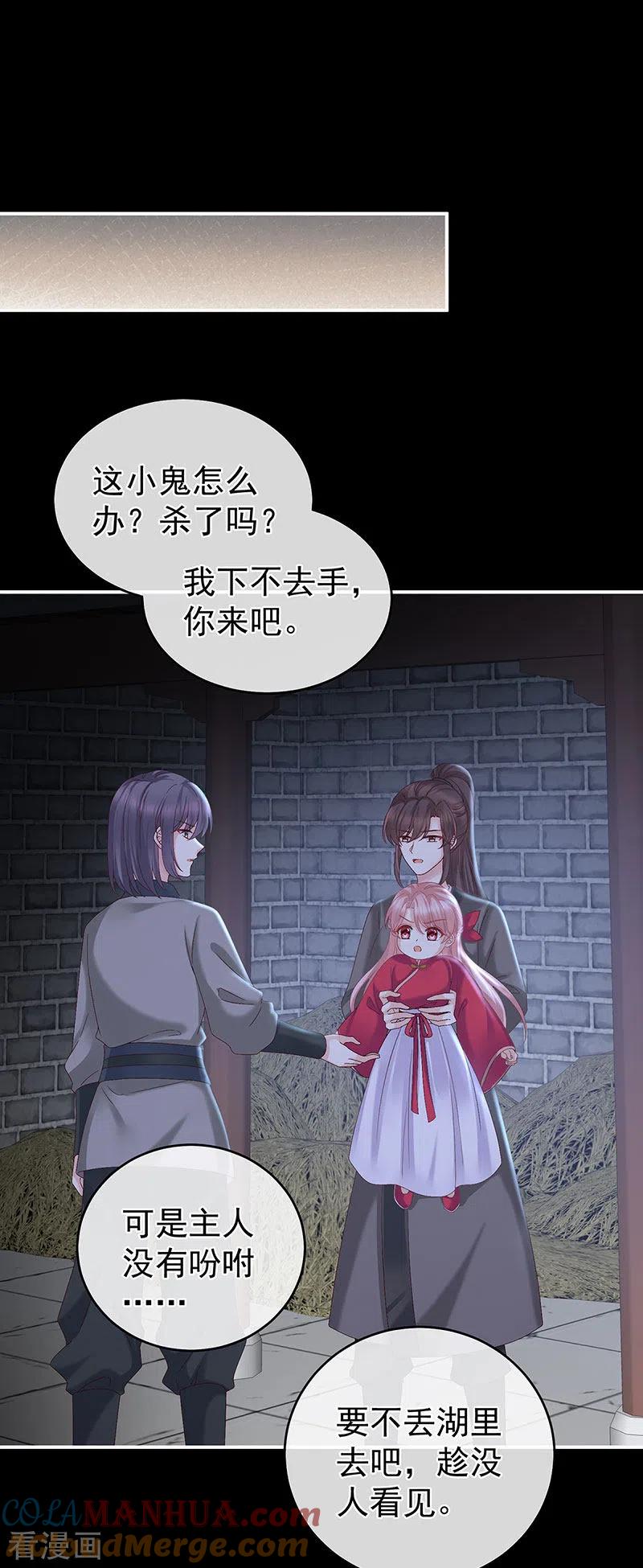 第30话被卖花满楼-娇夫有喜-拂晓联盟 Morel 扶摇文化（第22张）